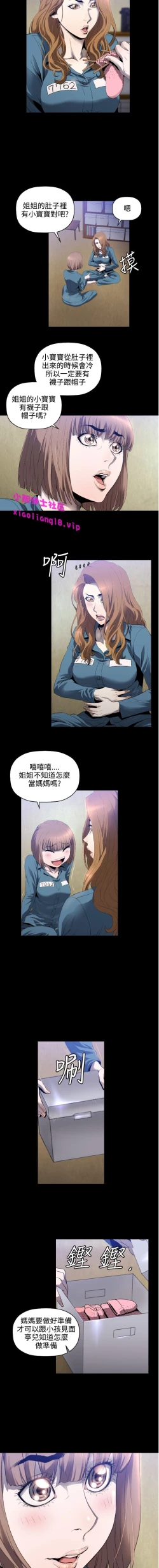 Page 57 of 中文韩漫 花冠 無法盛開的花 Ch.0-10