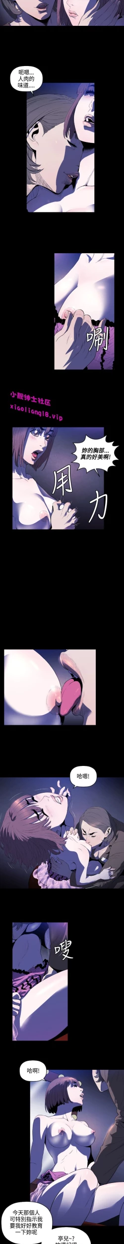 Page 65 of 中文韩漫 花冠 無法盛開的花 Ch.0-10