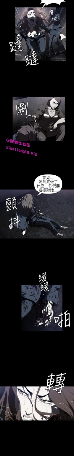 Page 7 of 中文韩漫 花冠 無法盛開的花 Ch.0-10