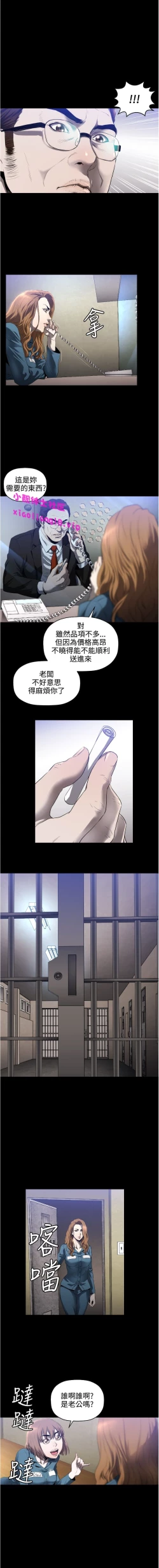 Page 88 of 中文韩漫 花冠 無法盛開的花 Ch.0-10