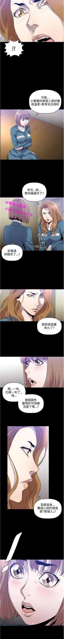 Page 90 of 中文韩漫 花冠 無法盛開的花 Ch.0-10