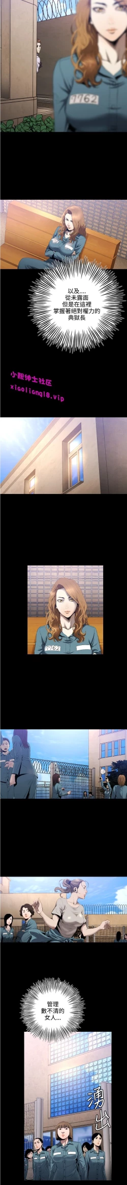 Page 97 of 中文韩漫 花冠 無法盛開的花 Ch.0-10