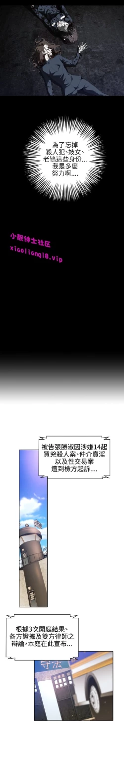 Page 9 of 中文韩漫 花冠 無法盛開的花 Ch.0-10