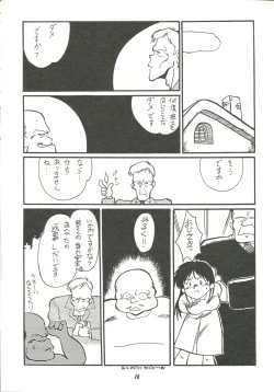 Page 15 of Harenchi