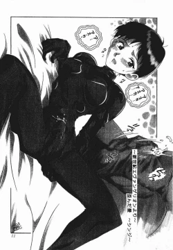 Page 10 of Meika Azumaya Vol.6