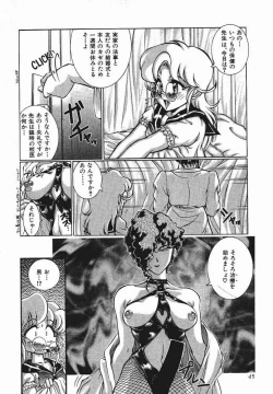 Page 39 of Meika Azumaya Vol.6