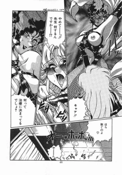 Page 40 of Meika Azumaya Vol.6