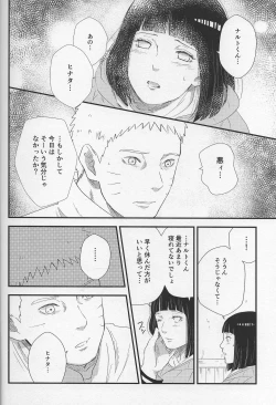 Page 5 of Mayonaka no Kyuusoku