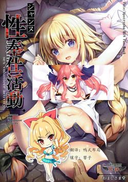 Download Jeanne Seihoushi Katsudou