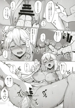 Page 13 of Zooey-chan to Ecchi Shiyou!