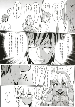 Page 5 of Zooey-chan to Ecchi Shiyou!