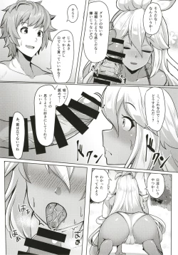 Page 7 of Zooey-chan to Ecchi Shiyou!