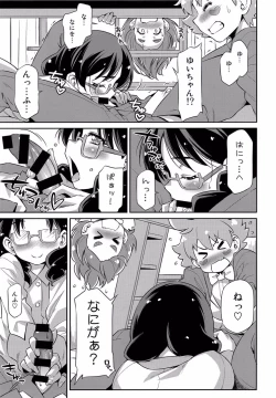 Page 11 of Shitsuji no Oshigoto