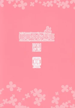 Page 36 of Shitsuji no Oshigoto