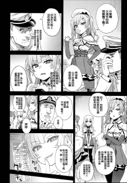 Page 14 of Kuso Namaiki na Do S Musume ni Suiminyaku o