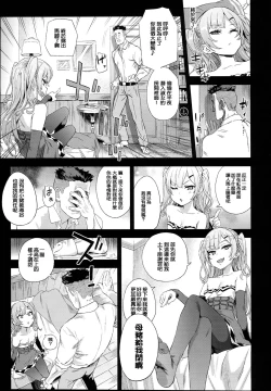 Page 21 of Kuso Namaiki na Do S Musume ni Suiminyaku o