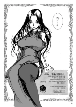 Page 26 of Shoko no Gaikotsu Heishi Chikubi ni Ireru Hone no Yubi - Another dimension skeleton fuck