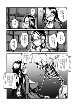 Page 7 of Shoko no Gaikotsu Heishi Chikubi ni Ireru Hone no Yubi - Another dimension skeleton fuck
