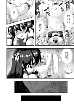 Page 17 of Loli & Futa Vol. 10