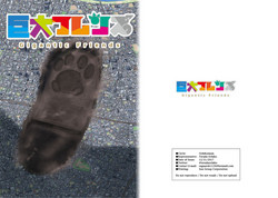 Download Kyodai Friends - Gigantic Friends