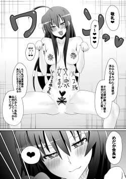 Page 20 of Medaka The End