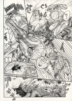 Page 162 of Nikudan Omon - Incomplete