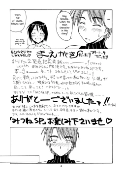 Page 3 of Mitsune SP
