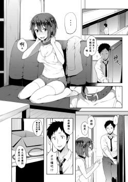 Page 2 of Wonder Collar