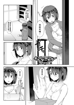 Download Wonder Collar