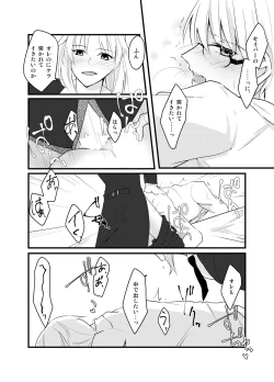 Page 9 of ジキルがモードレッドにエスコート♂されるやつ