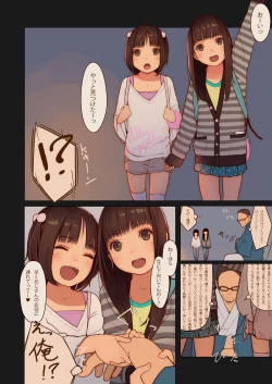 Page 5 of Tiny Evil 3