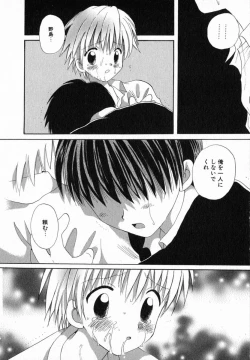 Page 148 of Hoshi no Furu Oto