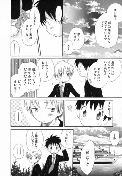 Page 158 of Hoshi no Furu Oto