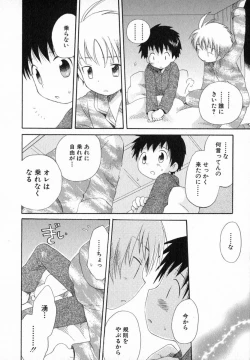 Page 162 of Hoshi no Furu Oto