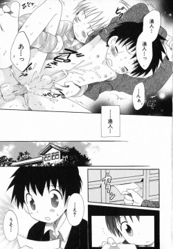 Page 169 of Hoshi no Furu Oto