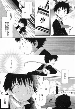 Page 171 of Hoshi no Furu Oto