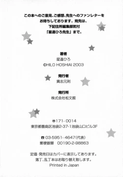 Page 176 of Hoshi no Furu Oto