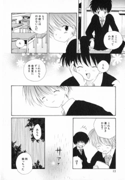 Page 18 of Hoshi no Furu Oto