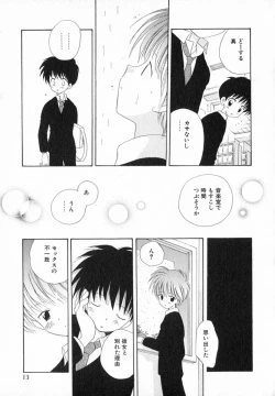 Page 19 of Hoshi no Furu Oto