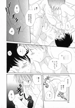 Page 24 of Hoshi no Furu Oto