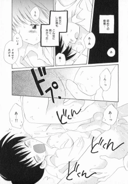 Page 27 of Hoshi no Furu Oto