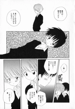 Page 31 of Hoshi no Furu Oto