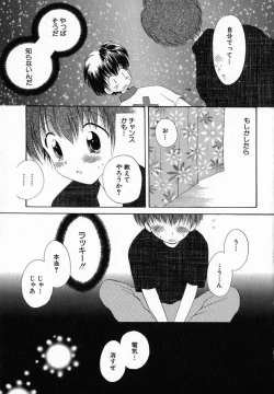 Page 41 of Hoshi no Furu Oto