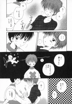 Page 43 of Hoshi no Furu Oto
