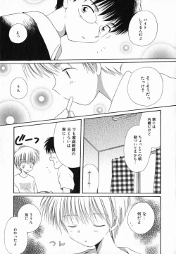 Page 53 of Hoshi no Furu Oto