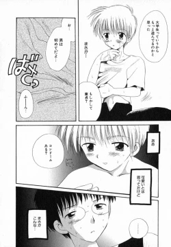 Page 61 of Hoshi no Furu Oto