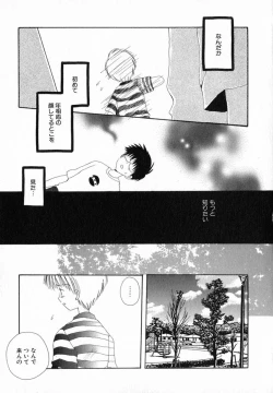 Page 69 of Hoshi no Furu Oto