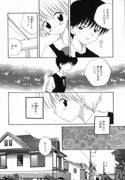 Page 83 of Hoshi no Furu Oto