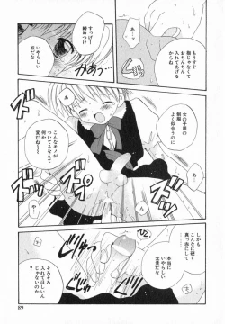 Page 95 of Hoshi no Furu Oto