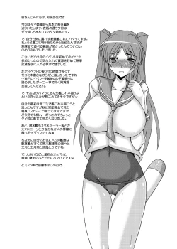 Page 3 of Cos Tama - Tama Netorare Bangaihen